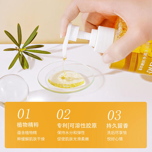 买1送1【PIBAMY植萃嫩肤净满沐浴露】改善肌肤干燥缺水洗后弹润柔滑不紧绷有效解决皮肤出汗污垢油腻的黏腻感添加多重植物萃取成分滋润保湿自然温和无刺激净螨除螨 商品图0