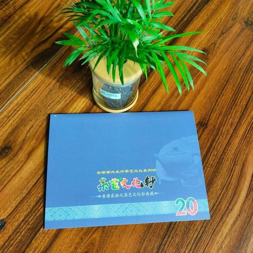 香港二十元茶艺文化钞典藏（1套3张） 商品图2
