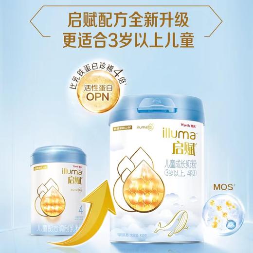 【国行版】爱尔兰惠氏启赋4段810g（新效期蓝钻6罐装） 商品图1