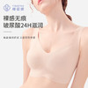 【裸感无缝无痕不易卷边】0感舒适无尺码标准版固定胸垫文胸 商品缩略图0