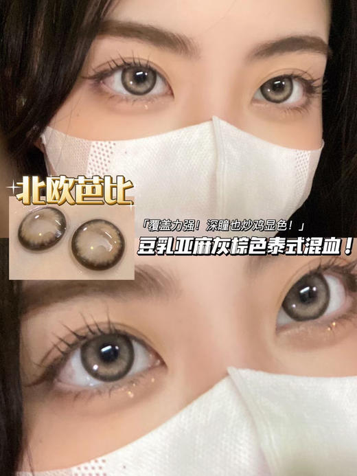 suki stuki 真辣妹！等不及啦！抖音“零吧啦”同款上架！建议全部款式买一遍每款都封神；年抛/硅水凝胶材质 商品图4