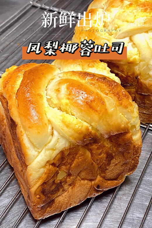 (南宁店)凤梨椰蓉吐司 商品图1