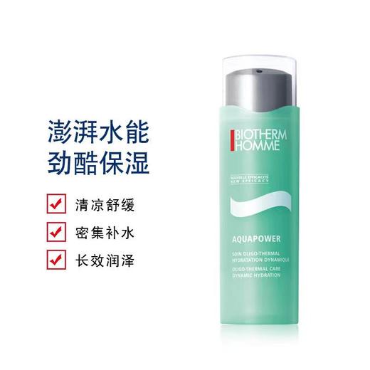 法国 Biotherm/碧欧泉 法国男士水动力护肤品 保湿乳2件装【香港直邮】 商品图1