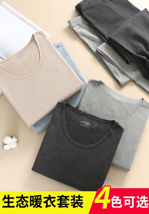 男士女士德绒生态暖衣条纹御寒秋衣秋裤套装纸盒装3366/2329 商品图3