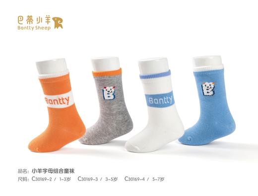 22Q巴蒂小羊小羊字母组合童袜 商品图0