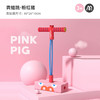 弥鹿mideer   MD6152   趣味青蛙跳-粉红猪 商品缩略图1