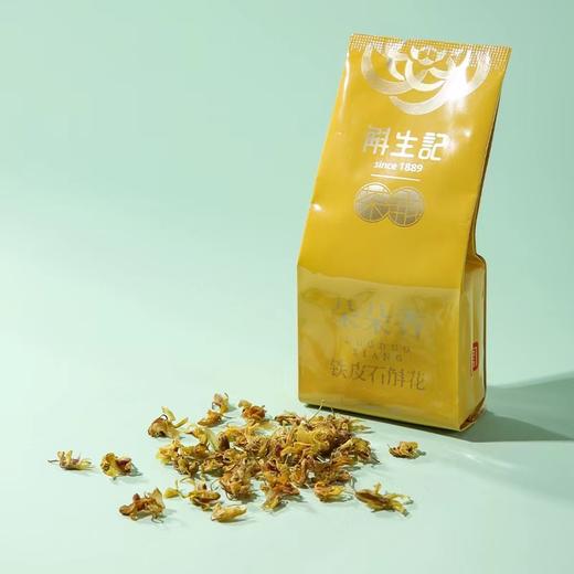 斛生记霍山铁皮石斛花朵朵香石斛花礼盒 1g*12袋 商品图1