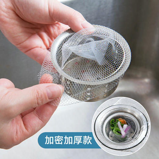 粮票|水槽过滤网 厨房水槽 卫生间地漏专用网  加厚加密 发梳保护网 200只/包 商品图4
