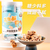 云南普洱孟连七彩野地花生酥278g/罐*3罐 商品缩略图3