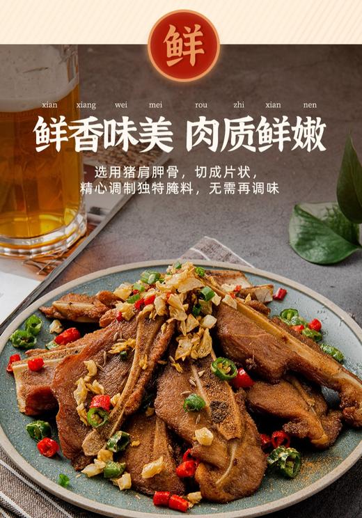 厦门老字号古龙食品孜然扇子骨下饭小菜特色小吃 商品图2