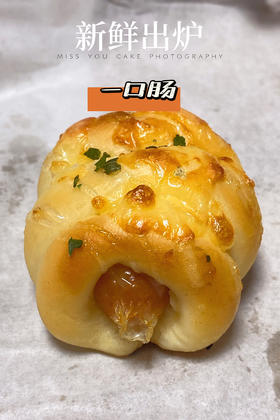 (南宁店)一口肠（4个一份）