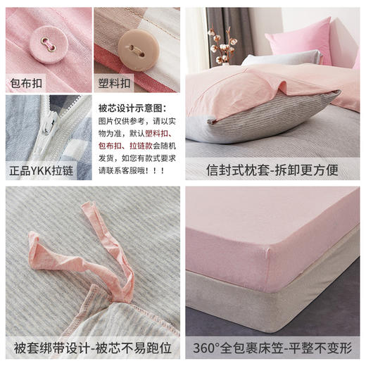心情笔记四件套素色针织纯棉简约枕套被罩床罩 无印良品 商品图4
