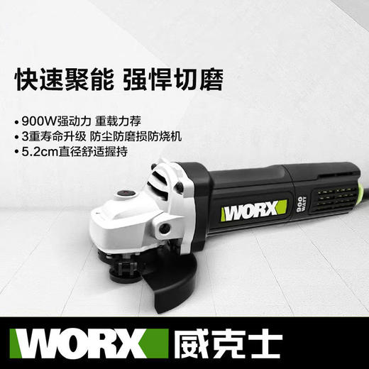 威克士WU900X角磨机多功能磨光机小型切割机抛光机打磨机电动工具 商品图1