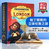 帕丁顿熊的立体伦敦之旅 英文原版书 Paddington Pop-Up London 地理风土人情 英文版原版书籍 进口英语儿童读物 精装 商品缩略图0