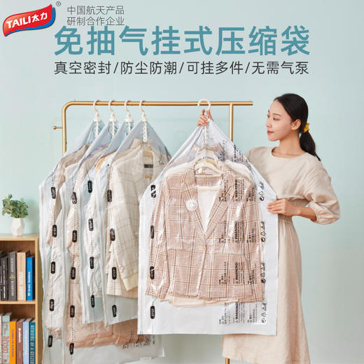 太力衣挂式真空压缩袋免抽气极光绿防尘罩悬挂大衣羽绒服收纳袋 商品图0