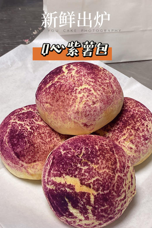 (南宁店)Q心紫薯包 商品图2