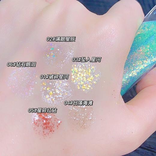 MAFFICK冰块液体眼影液钻石白碎钻液体眼影单色眼影闪粉珠光提亮 商品图2