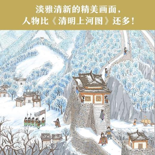 如诗如画的中国.北京 商品图4