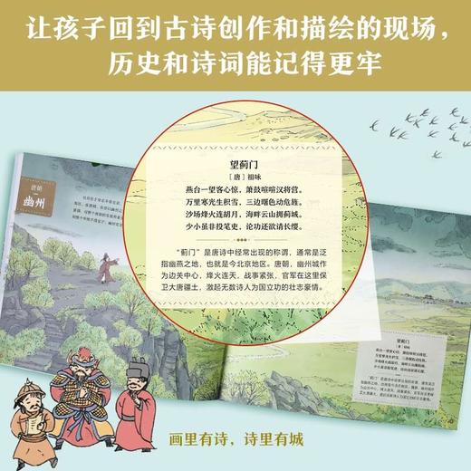 如诗如画的中国.北京 商品图3