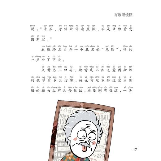 汤小勺上学啦系列 商品图3