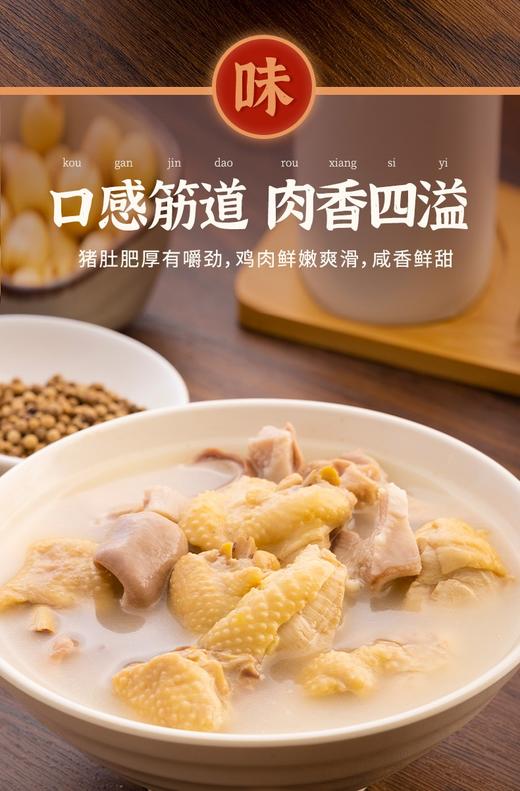 厦门老字号古龙食品胡椒猪肚鸡汤下饭小菜特色小吃 商品图3