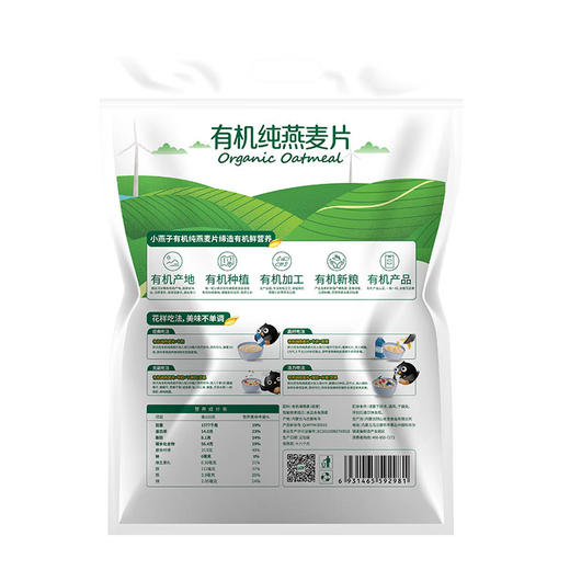阴山优麦 有机燕麦片 875克（35克X25）支持自提 商品图3