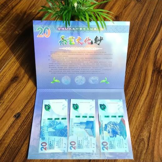 香港二十元茶艺文化钞典藏（1套3张） 商品图1