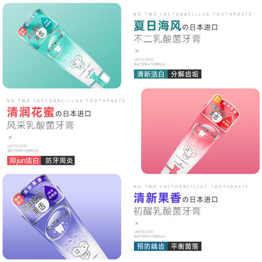 GOMISE秘素乳酸牙膏125g/支日本进口 商品图2