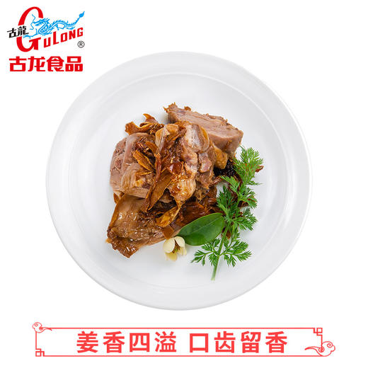 中华老字号古龙食品姜母鸭260g下饭小菜特色小吃 商品图0