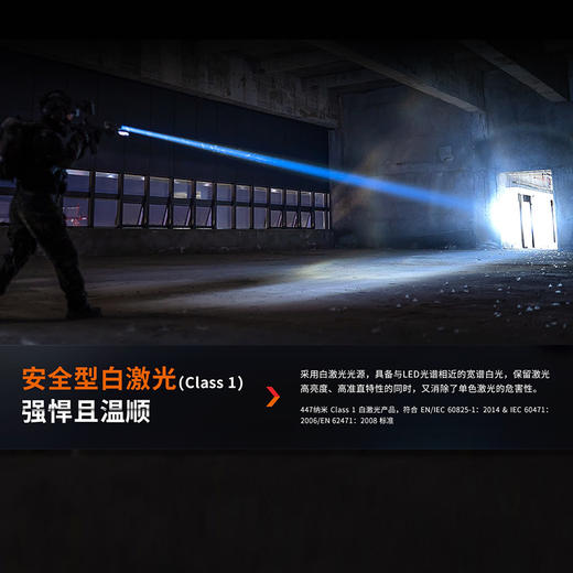 Fenix菲尼克斯HT30R白激光远射户外超亮强光战术多功能充电手电筒 商品图2