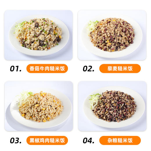 即食糙米饭粗杂粮减低脂饱腹免煮轻食健身代餐懒人食品 商品图4