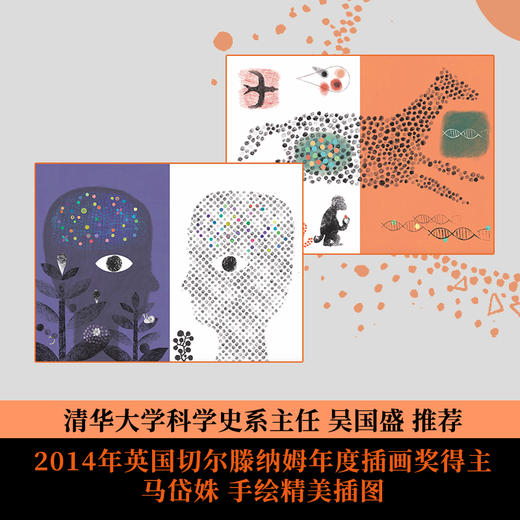 生命是什么 商品图1