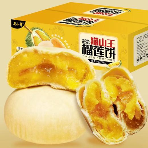 猫山王榴莲饼500G/12枚盒装  商品图1