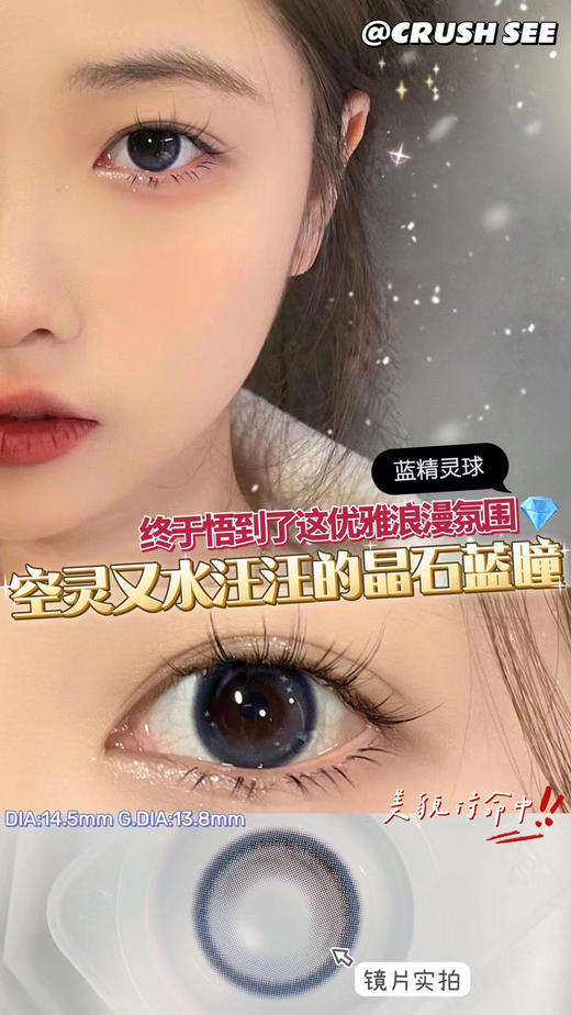 crushsee·年抛 三色小哭包到齐 暴躁番茄/蓝精灵球/南瓜乐乐 14.5mm/备注双眼度数 商品图5