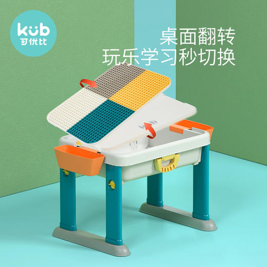 可优比儿童多功能积木桌大颗粒男宝女孩拼插积木拼装玩具桌子不可调节【清仓】 商品图0