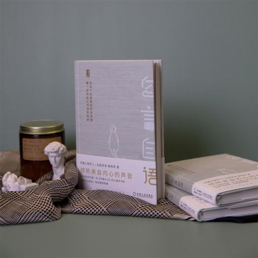 自言自语 鲁林希 商品图5