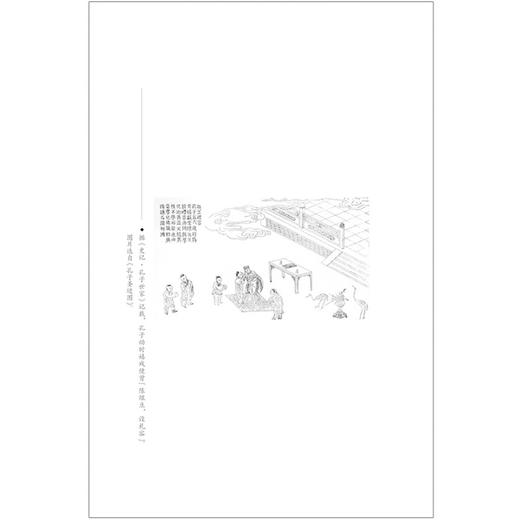 仁者无敌:早期中国的兵家与军事(跨越时空的中国词) 商品图6