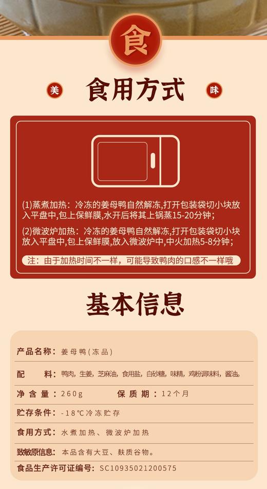 中华老字号古龙食品姜母鸭260g下饭小菜特色小吃 商品图4