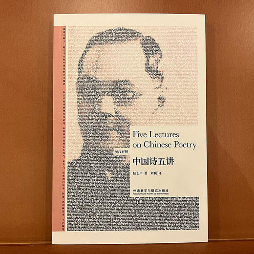 中国诗五讲(英汉对照)(博雅双语名家名作) 商品图1
