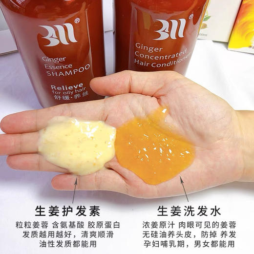 Baima白妈生姜洗发水/护发素 商品图3