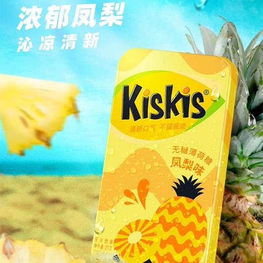 酷滋无糖薄荷糖百香果味21g 商品图1
