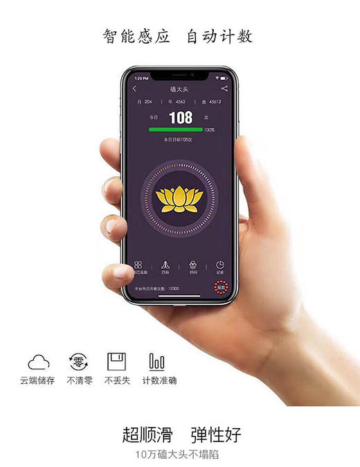 磕大头大礼拜垫 礼佛 大白牛车计数大礼拜手垫 商品图14