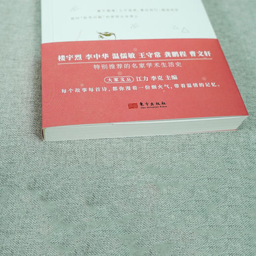 汤一介：哲学与人生 商品图6