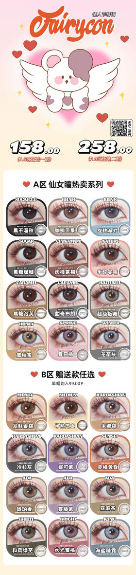 🔗今日推荐 con：Fairycon 黑不溜秋 