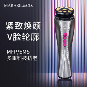 【亏本清仓】MARASIL/玛瑞莎 宙斯二代射频提拉紧致嫩肤美容仪（不支持退换）[福利品]