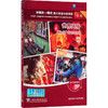 外教社-朗文高中英语分级阅读 高中必修1 4 世界风俗 新版 商品缩略图0