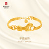 宫匠造办 十朝十美宫镯 战国·平安虎符黄金手链 商品缩略图1