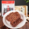 云南保山腾冲（栗树园）豆豉饼礼盒 1.32KG/份 商品缩略图0