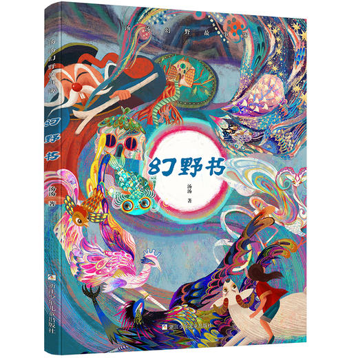 幻野书 商品图0