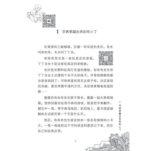 书包里的魔法师系列 商品图1